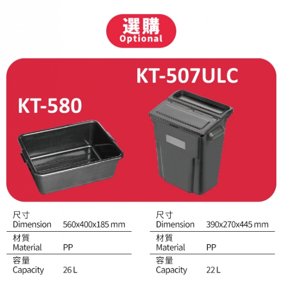 KT-909GB Enclosed Panels Utility Cart