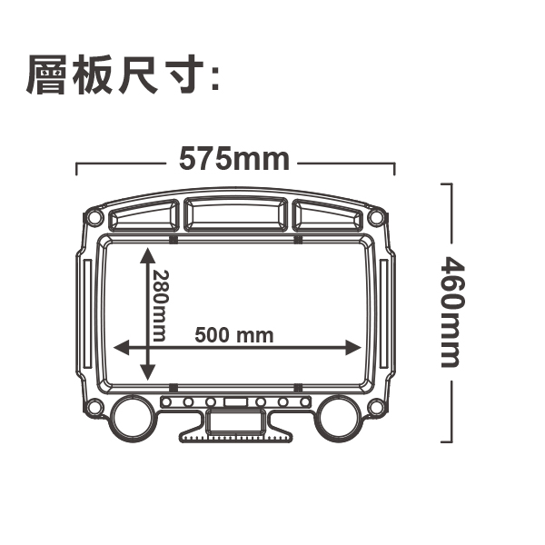 層板尺寸